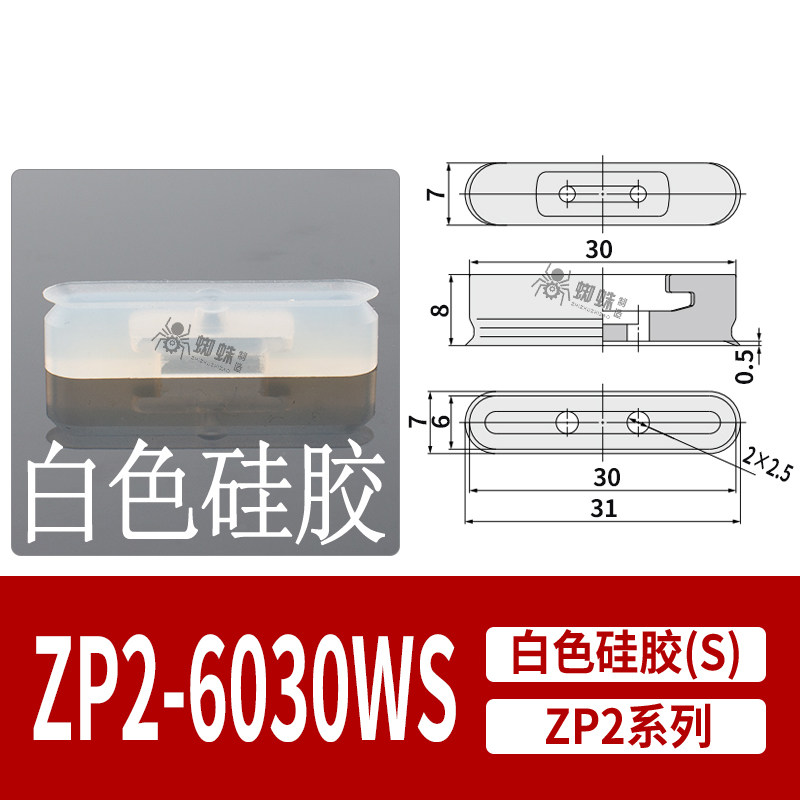 ZP2-6030WS Oval Flat Suction Cup