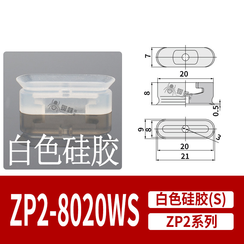 ZP2-8020WS Oval Flat Suction Cup