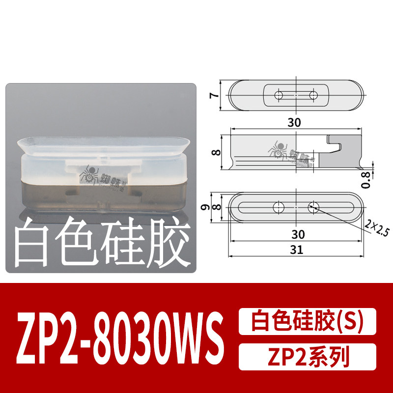 ZP2-8030WS Oval Flat Suction Cup