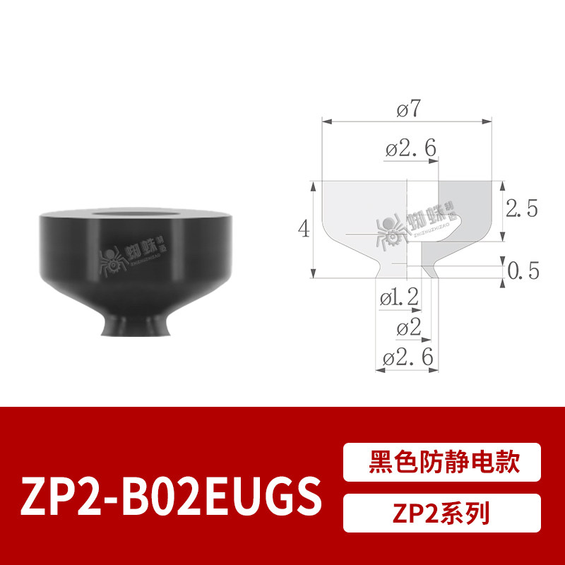 ZP2-B02EUGS Flat Suction Cup