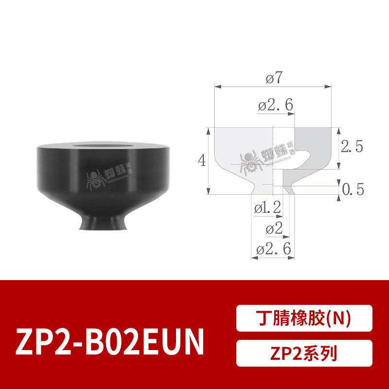 ZP2-B02EUN Flat Suction Cup
