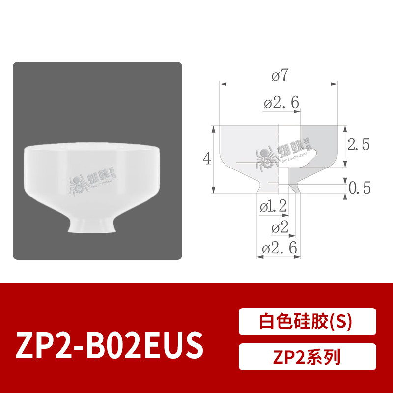 ZP2-B02EUS Flat Suction Cup