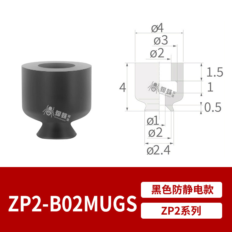 ZP2-B02MUGS Flat Suction Cup