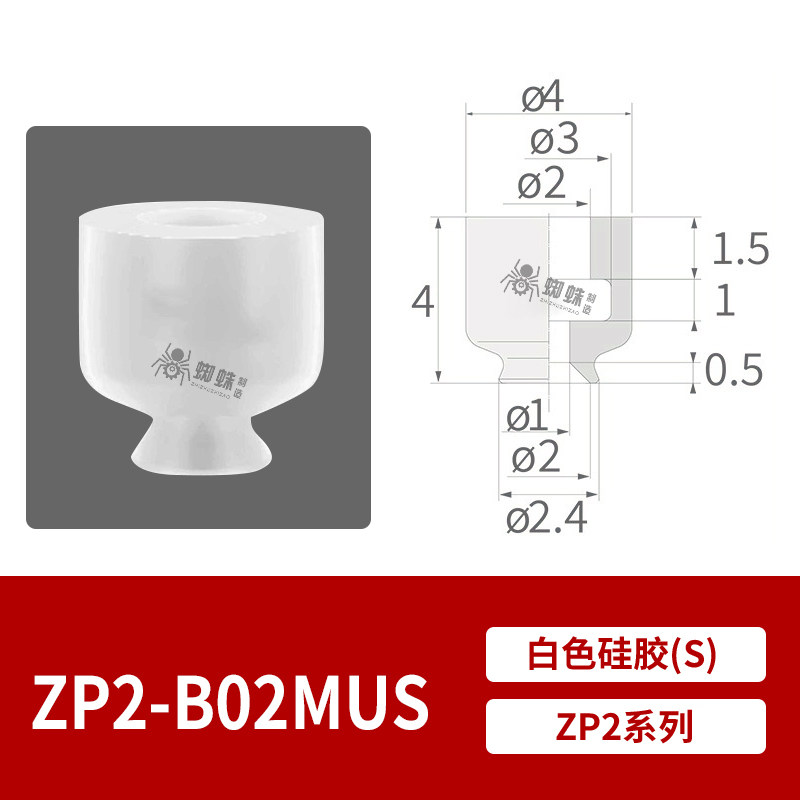 ZP2-B02MUS Flat Suction Cup
