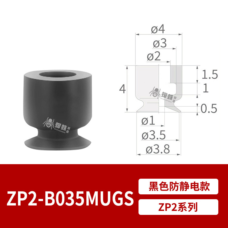 ZP2-B035MUGS Flat Suction Cup