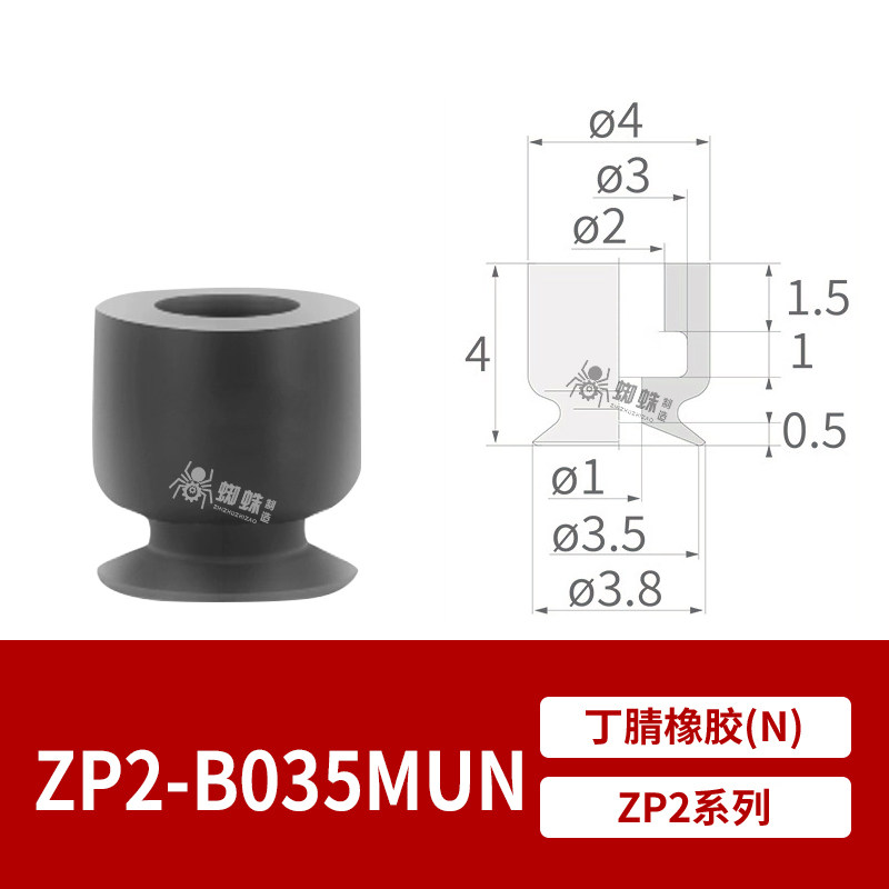 ZP2-B035MUN Flat Suction Cup
