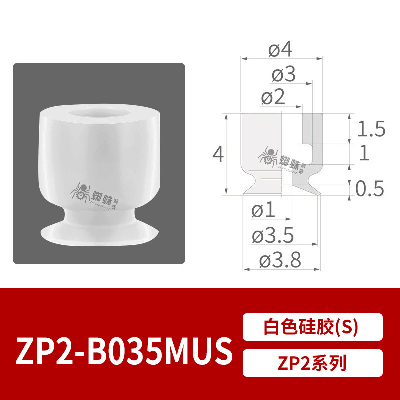 ZP2-B035MUS Flat Suction Cup