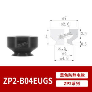 ZP2-B04EUGS Flat Suction Cup