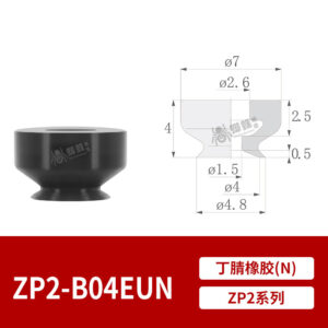 ZP2-B04EUN Flat Suction Cup