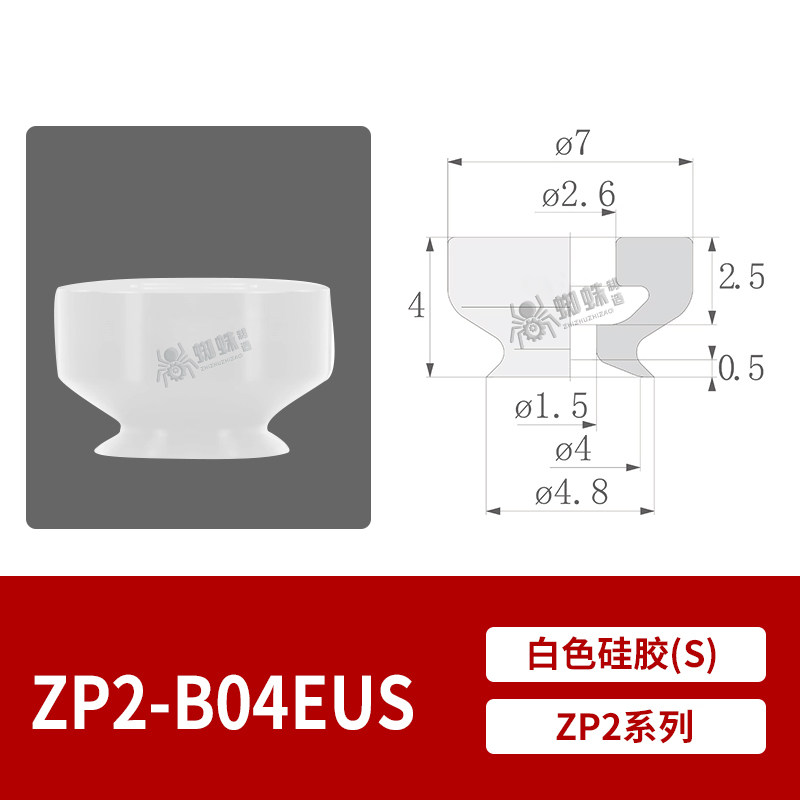 ZP2-B04EUS Flat Suction Cup
