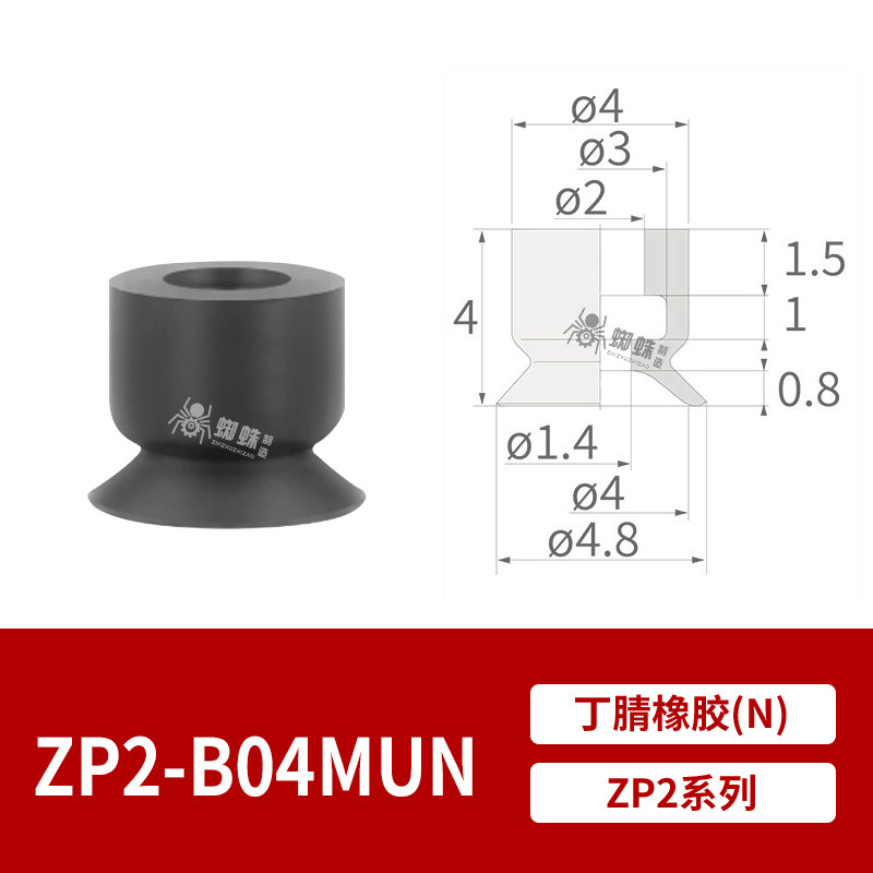 ZP2-B04MUN Flat Suction Cup