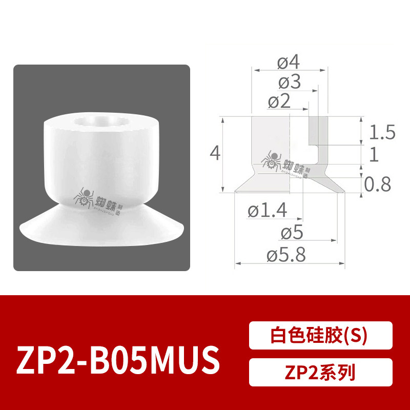 ZP2-B04MUS Flat Suction Cup
