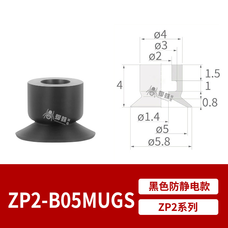 ZP2-B05MUGS Flat Suction Cup