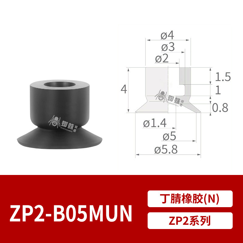 ZP2-B05MUN Flat Suction Cup