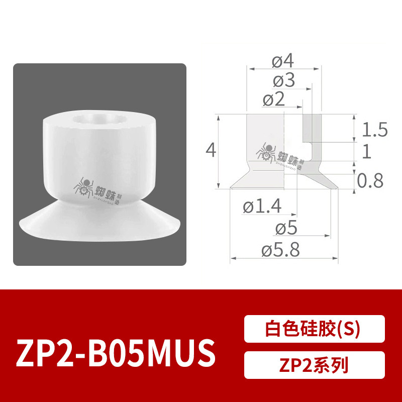 ZP2-B05MUS Flat Suction Cup