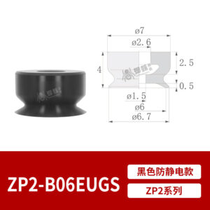 ZP2-B06EUGS Flat Suction Cup