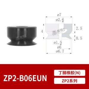 ZP2-B06EUN Flat Suction Cup