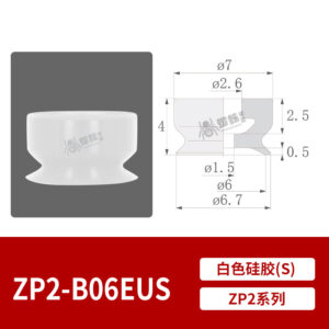 ZP2-B06EUS Flat Suction Cup