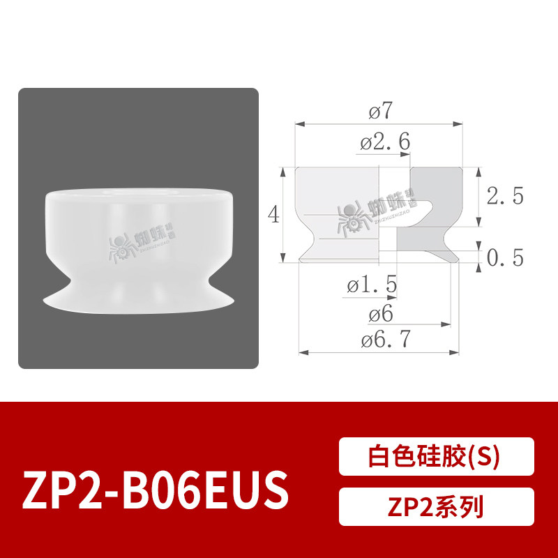 ZP2-B06EUS Flat Suction Cup