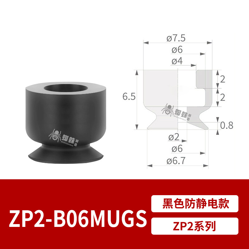 ZP2-B06MUGS Flat Suction Cup