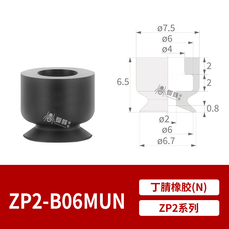 ZP2-B06MUN Flat Suction Cup