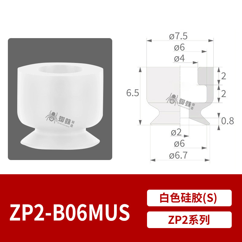 ZP2-B06MUS Flat Suction Cup