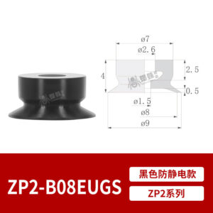 ZP2-B08EUGS Flat Suction Cup