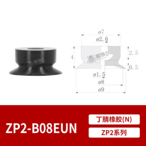 ZP2-B08EUN Flat Suction Cup
