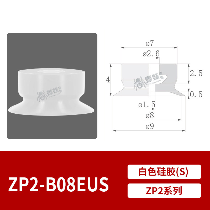 ZP2-B08EUS Flat Suction Cup