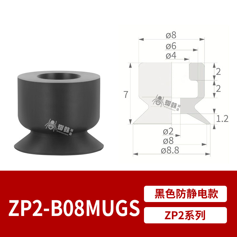 ZP2-B08MUGS Flat Suction Cup