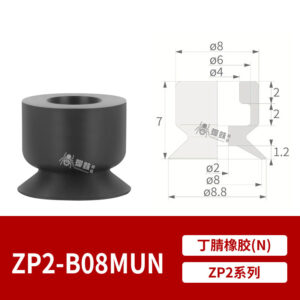 ZP2-B08MUN Flat Suction Cup