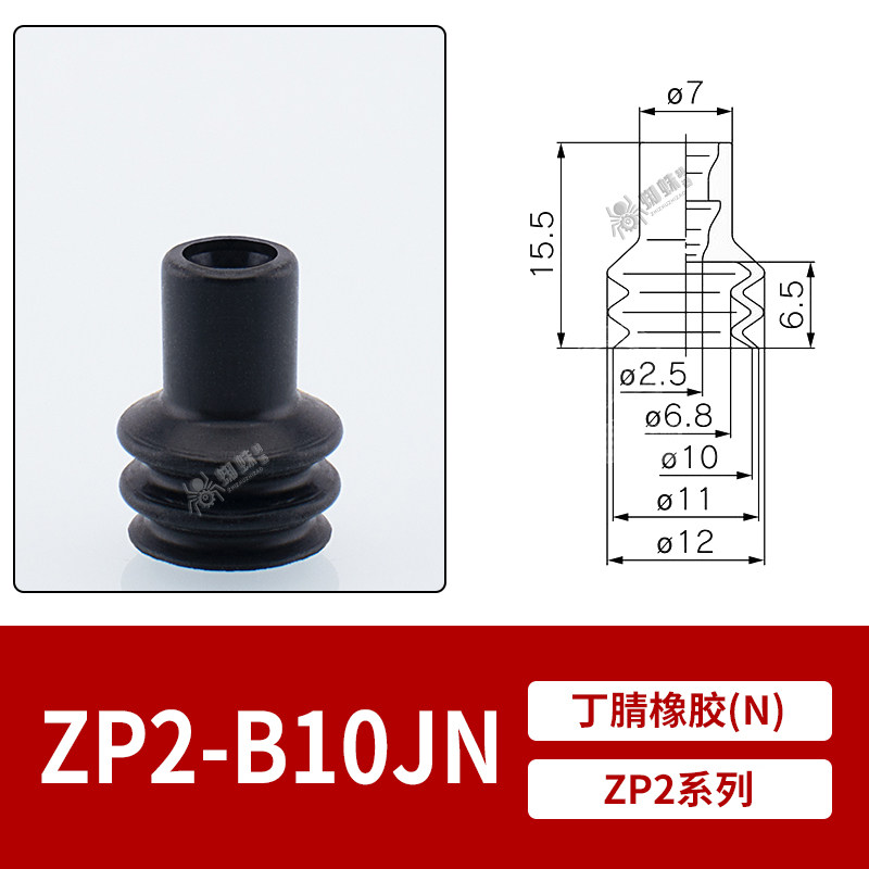 ZP2-B10JN Double Bellows Suction Cup
