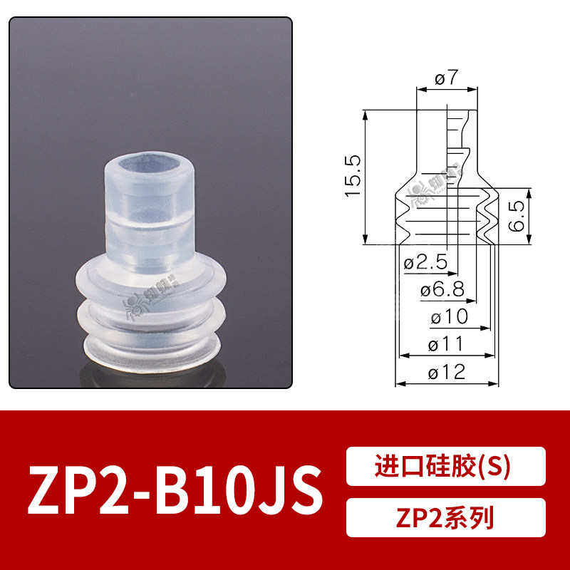 ZP2-B10JS Double Bellows Suction Cup