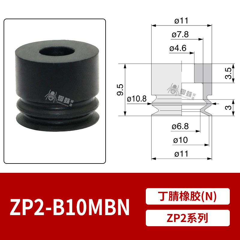 ZP2-B10MBN Single Bellows Suction Cup