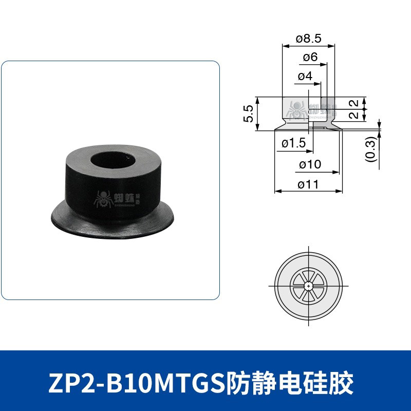 ZP2-B10MTGS Flat Suction Cup with Groove