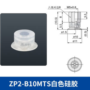 ZP2-B10MTS Flat Suction Cup with Groove