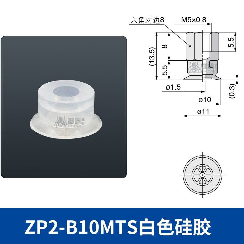 ZP2-B10MTS Flat Suction Cup with Groove
