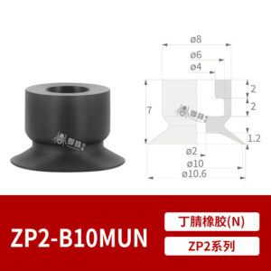 ZP2-B10MUN Flat Suction Cup