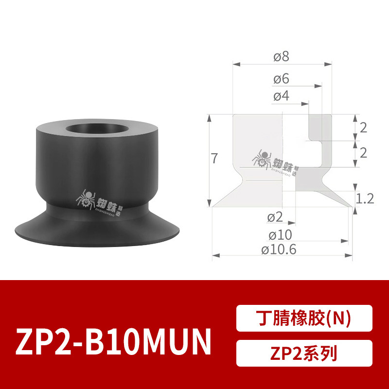 ZP2-B10MUN Flat Suction Cup
