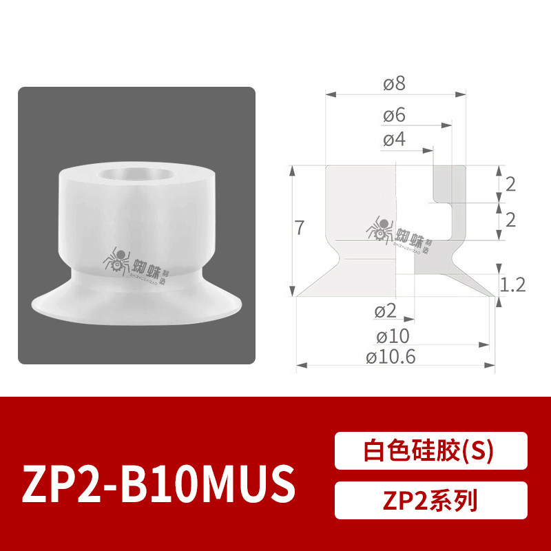 ZP2-B10MUS Flat Suction Cup