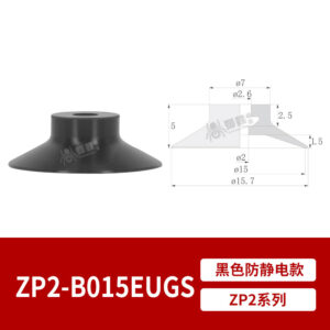 ZP2-B15EUGS Flat Suction Cup
