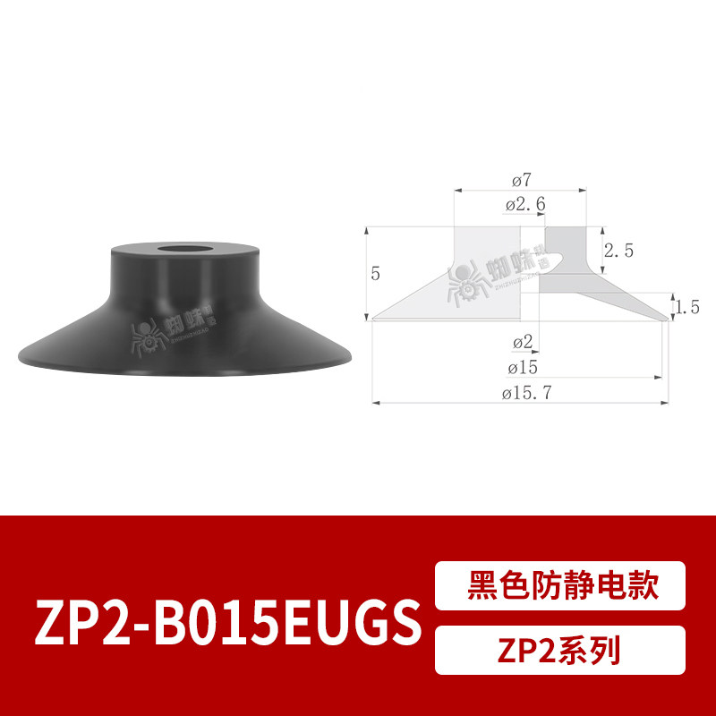 ZP2-B15EUGS Flat Suction Cup