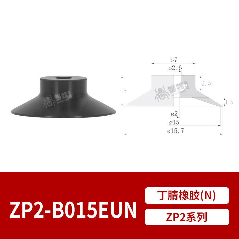 ZP2-B15EUN Flat Suction Cup