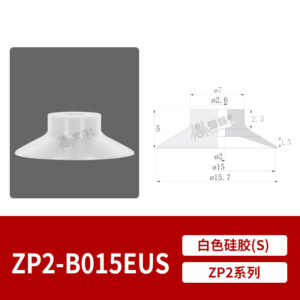 ZP2-B15EUS Flat Suction Cup