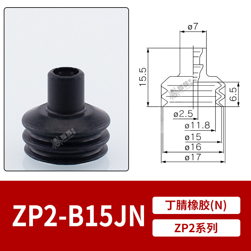 ZP2-B15JN Double Bellows Suction Cup