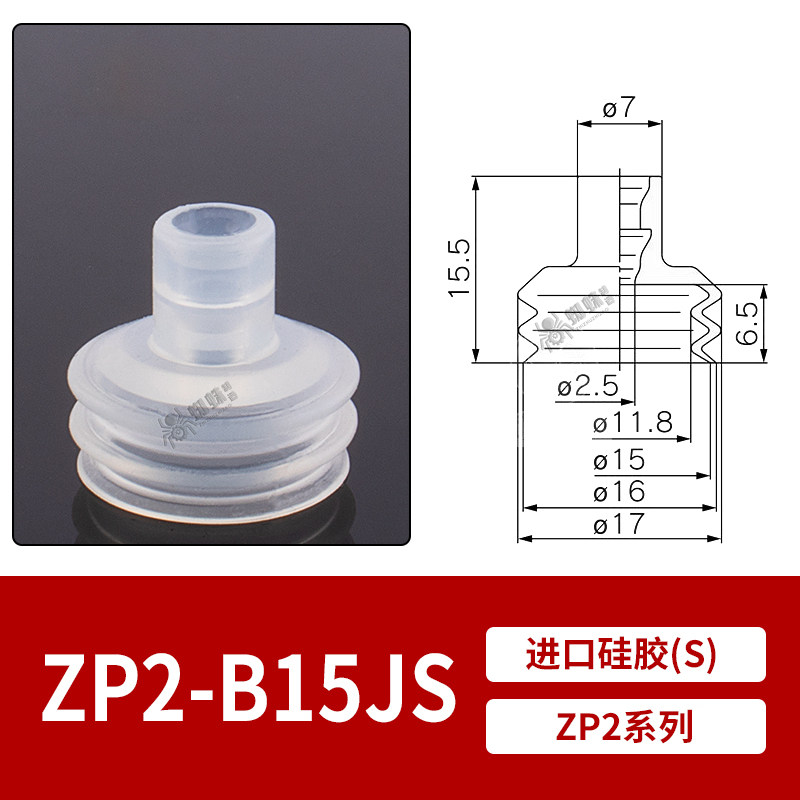 ZP2-B15JS Double Bellows Suction Cup