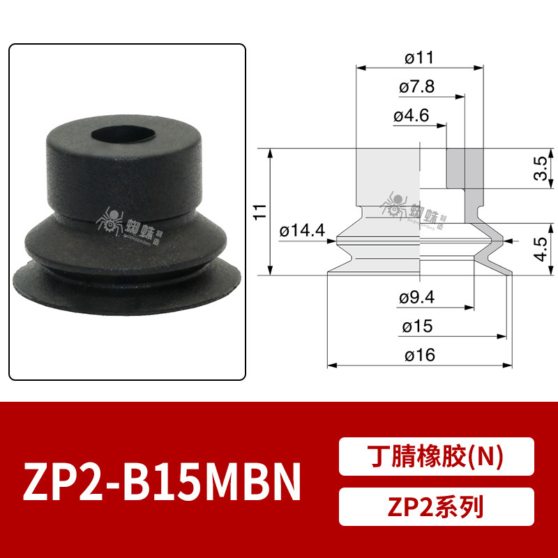 ZP2-B15MBN Single Bellows Suction Cup