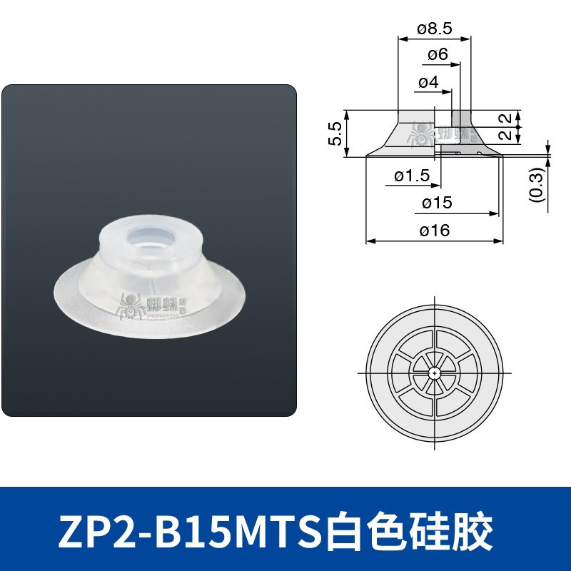 ZP2-B15MTS Flat Suction Cup with Groove