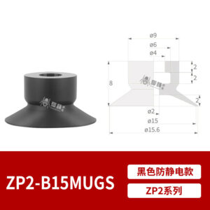 ZP2-B15MUGS Flat Suction Cup