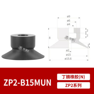 ZP2-B15MUN Flat Suction Cup